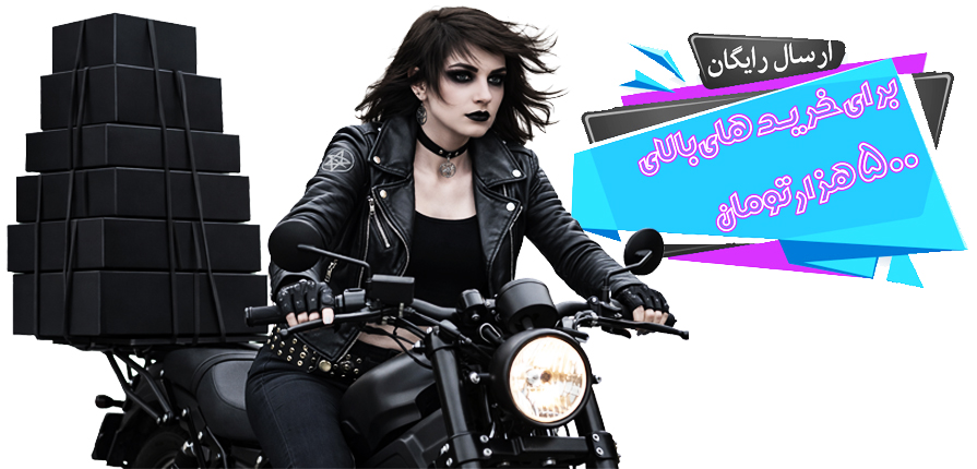 بنر ارسال رایگان